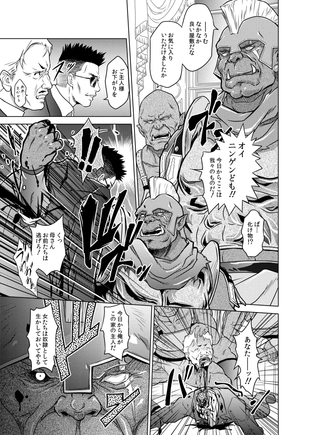 [Nolia] Dominate Orc ~Kachiku Ika to Sareta Mijime na Ningenzoku~ Fhentai - Page 3