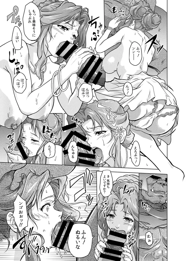 [Nolia] Dominate Orc ~Kachiku Ika to Sareta Mijime na Ningenzoku~ Fhentai - Page 31