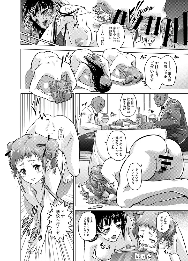 [Nolia] Dominate Orc ~Kachiku Ika to Sareta Mijime na Ningenzoku~ Fhentai - Page 38