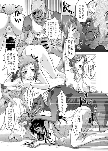 [Nolia] Dominate Orc ~Kachiku Ika to Sareta Mijime na Ningenzoku~ Fhentai - Page 11