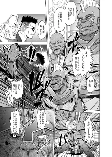 [Nolia] Dominate Orc ~Kachiku Ika to Sareta Mijime na Ningenzoku~ Fhentai - Page 3