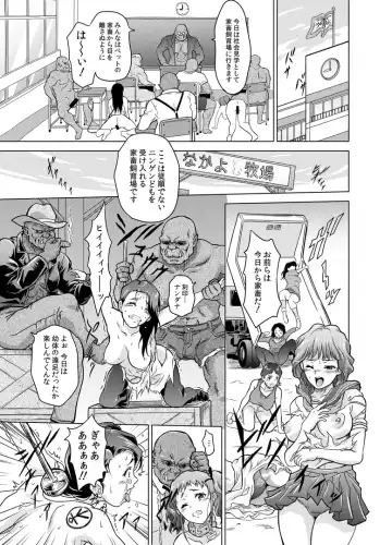 [Nolia] Dominate Orc ~Kachiku Ika to Sareta Mijime na Ningenzoku~ Fhentai - Page 43