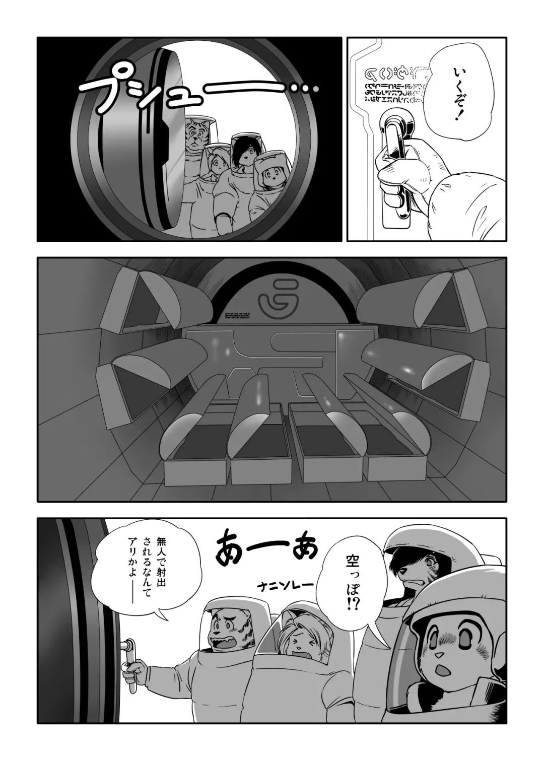 [Aoino Broome] Yunibasu! Fhentai - Page 10