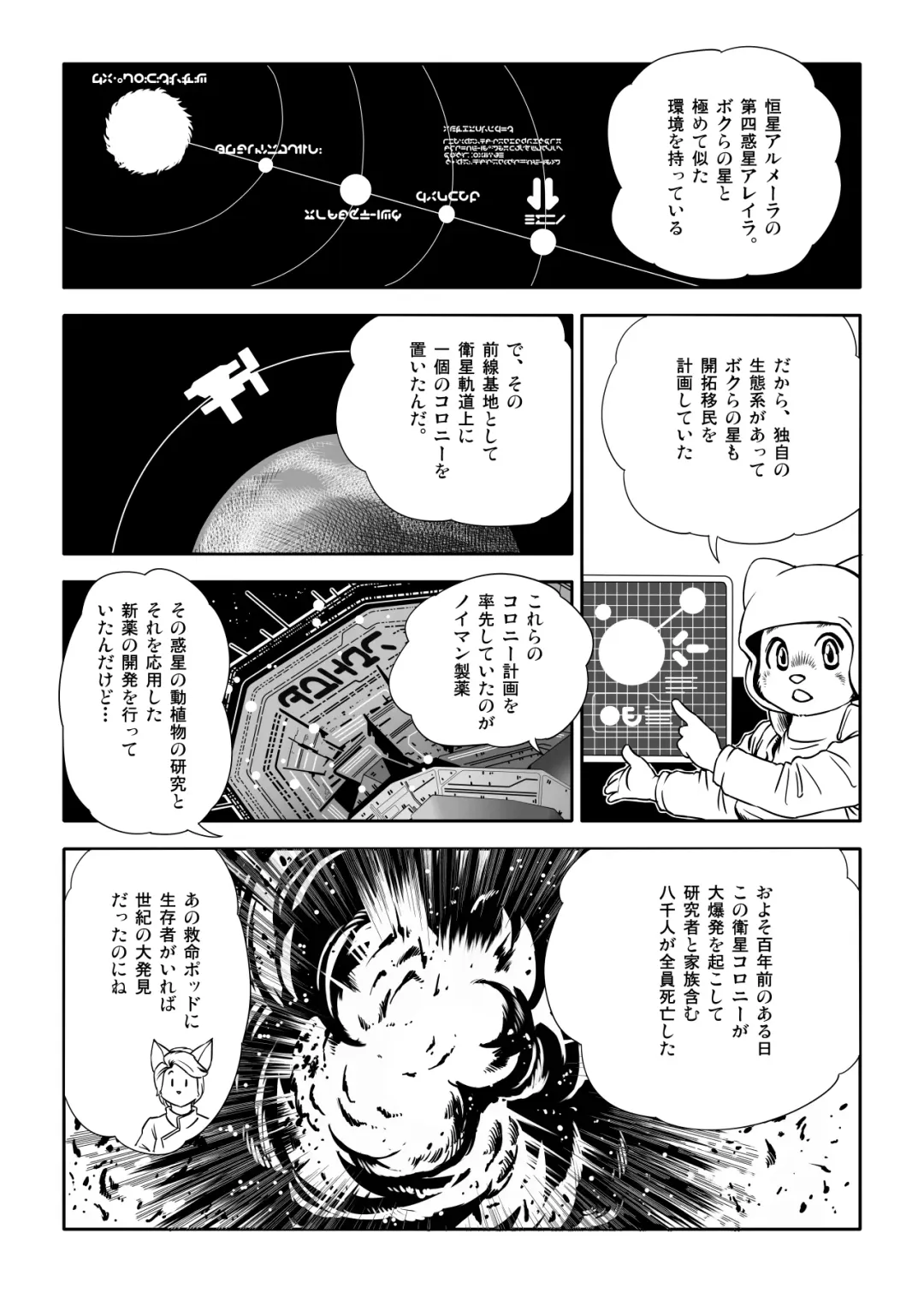 [Aoino Broome] Yunibasu! Fhentai - Page 12