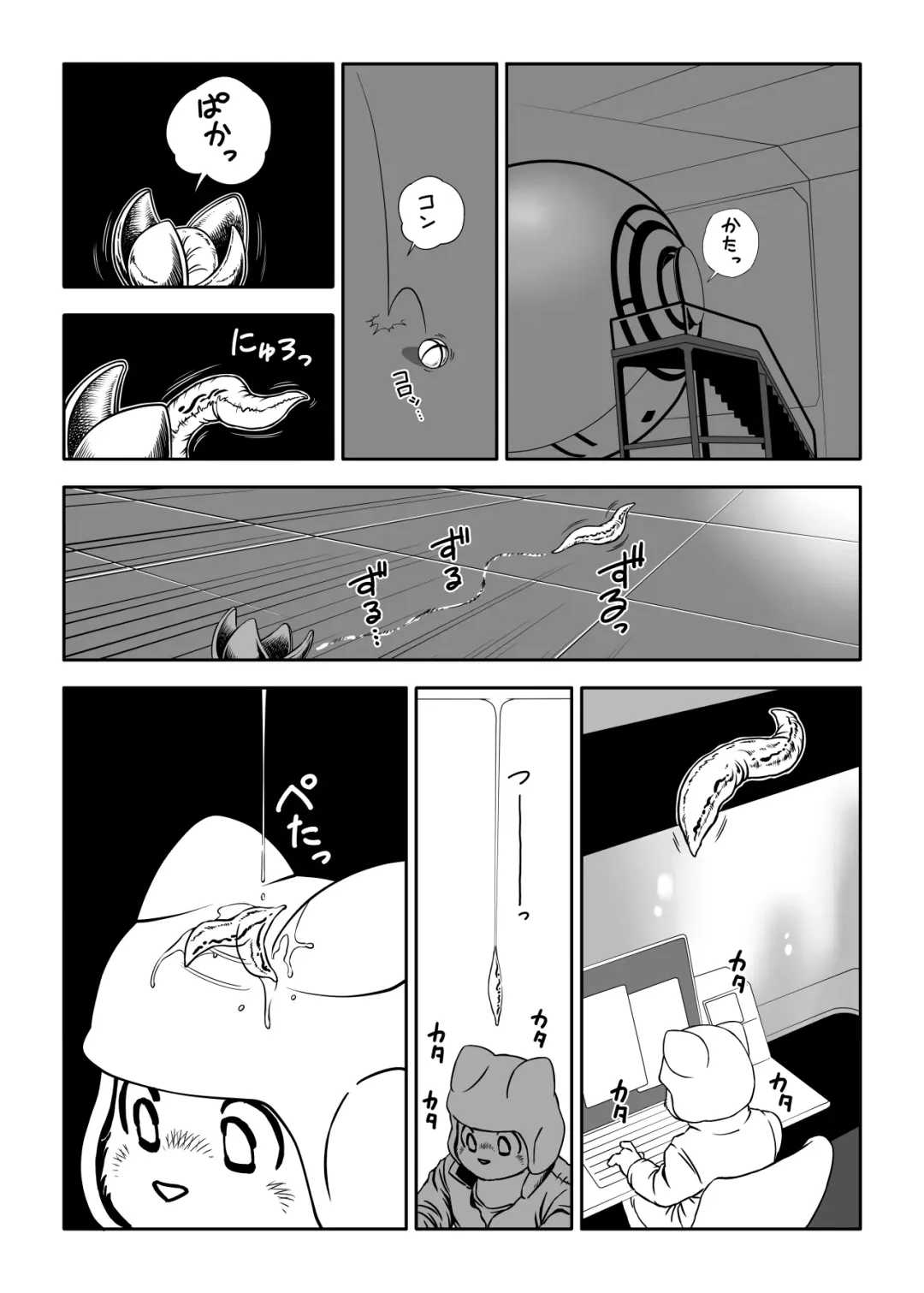 [Aoino Broome] Yunibasu! Fhentai - Page 14