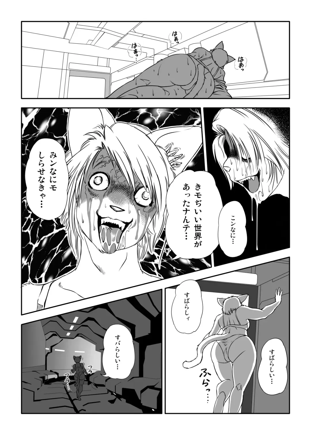 [Aoino Broome] Yunibasu! Fhentai - Page 19