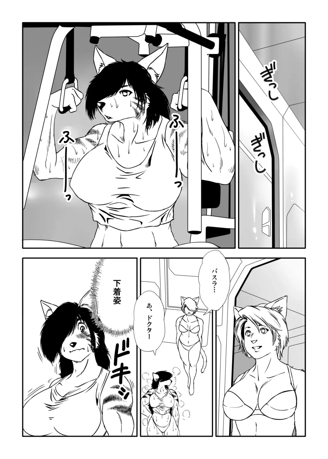 [Aoino Broome] Yunibasu! Fhentai - Page 20