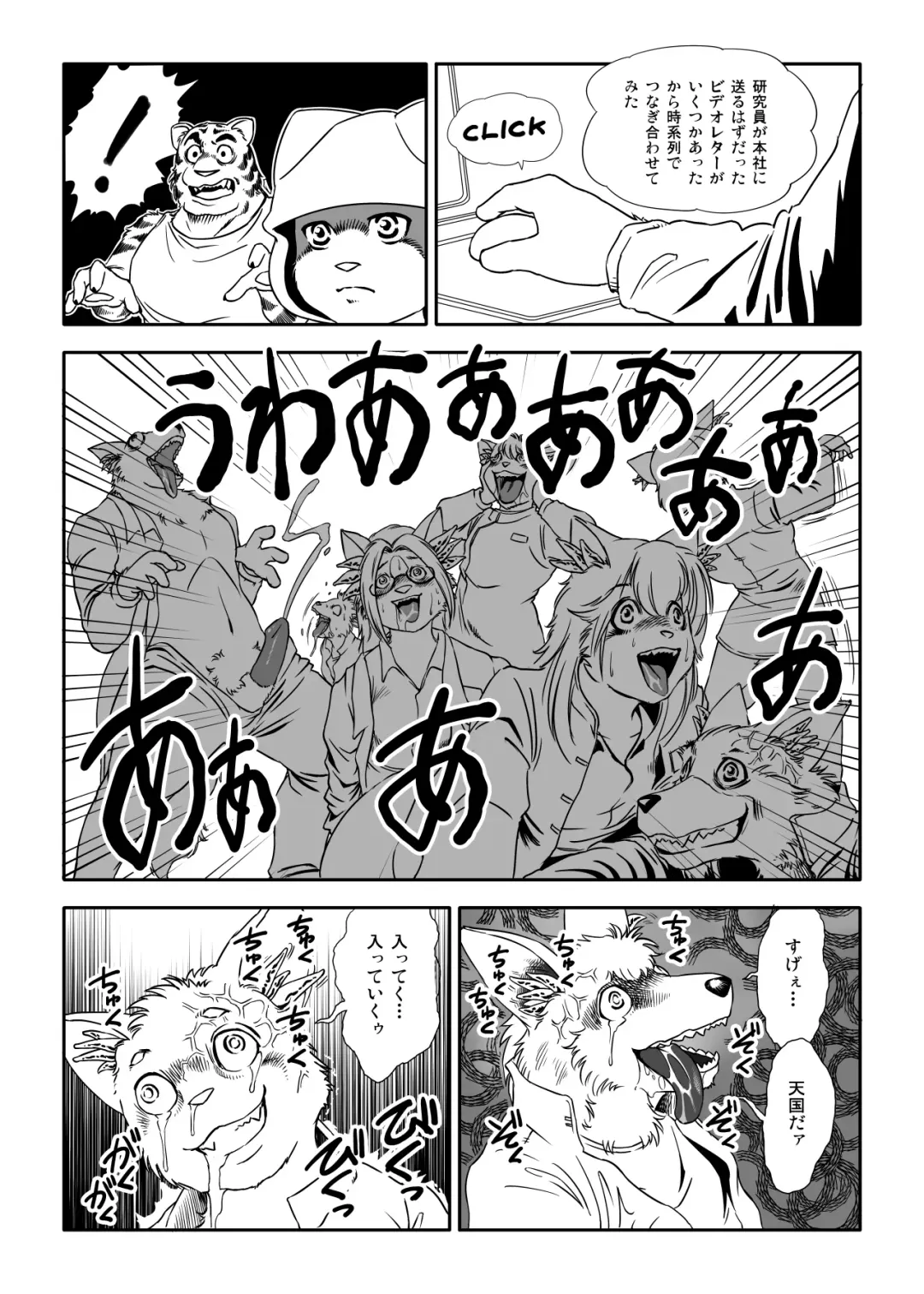 [Aoino Broome] Yunibasu! Fhentai - Page 26