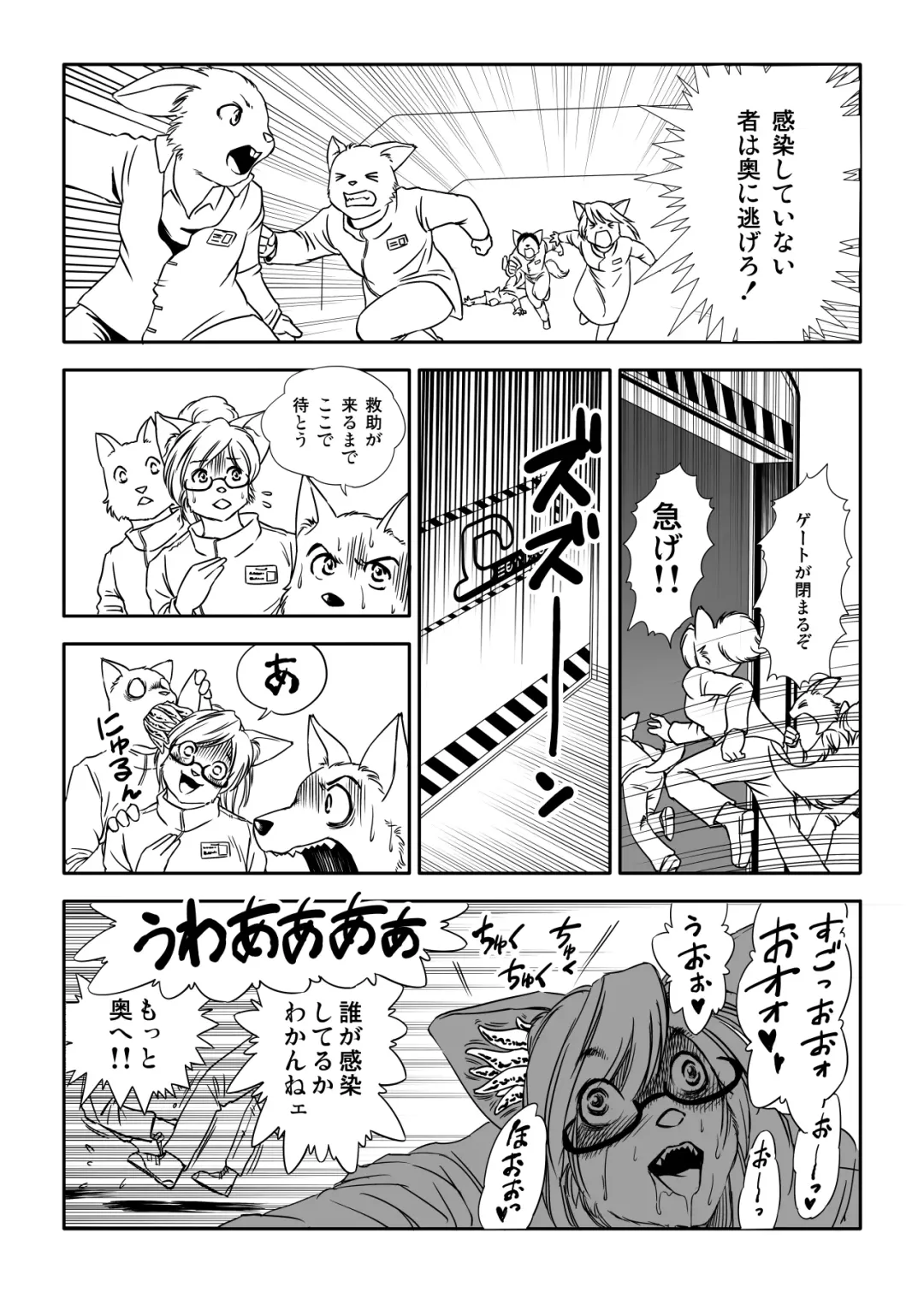 [Aoino Broome] Yunibasu! Fhentai - Page 27