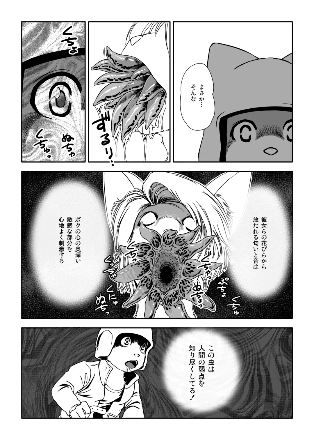 [Aoino Broome] Yunibasu! Fhentai - Page 33