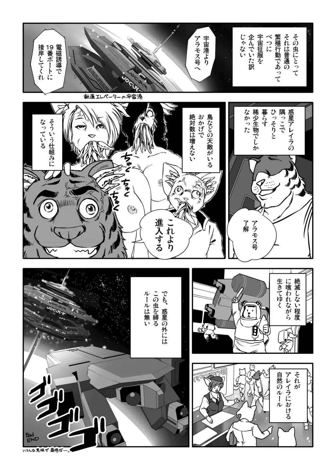 [Aoino Broome] Yunibasu! Fhentai - Page 37