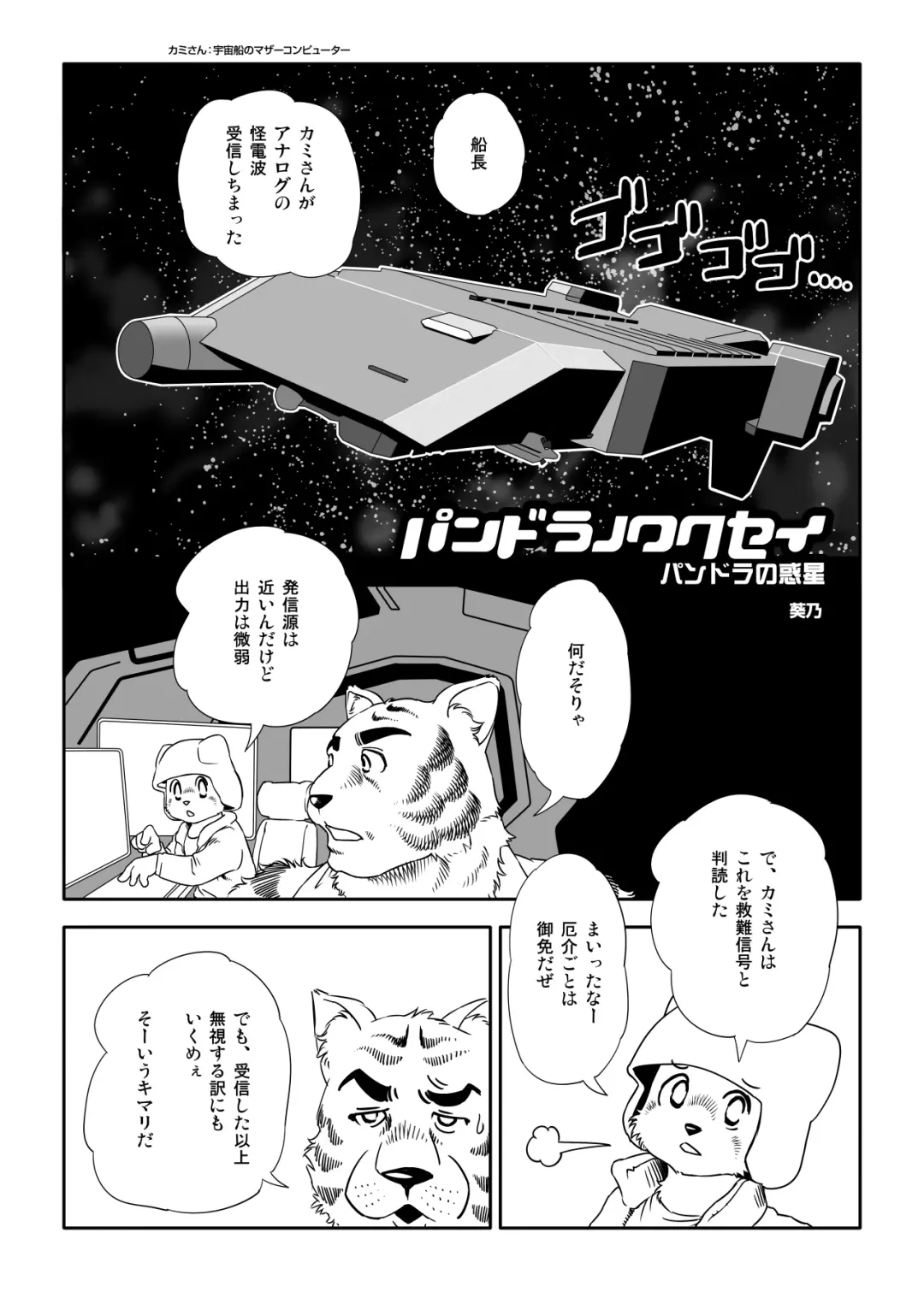 [Aoino Broome] Yunibasu! Fhentai - Page 5