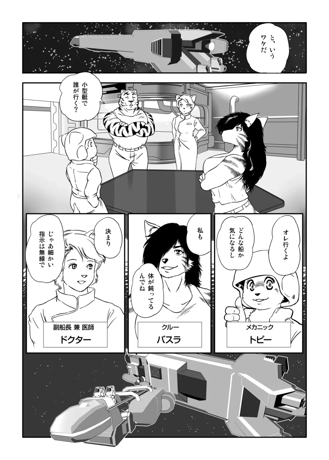 [Aoino Broome] Yunibasu! Fhentai - Page 6