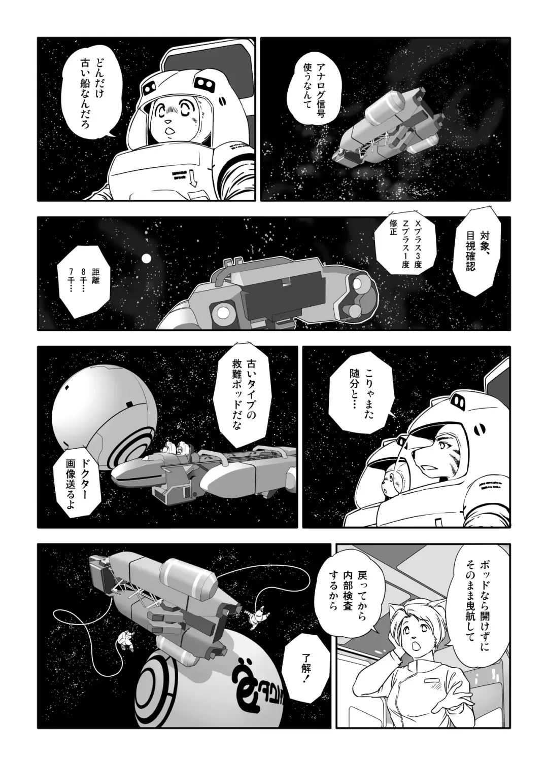 [Aoino Broome] Yunibasu! Fhentai - Page 7