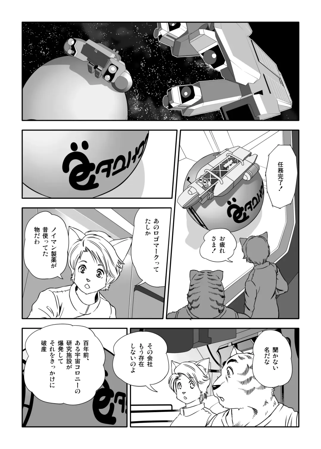 [Aoino Broome] Yunibasu! Fhentai - Page 8