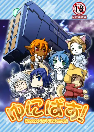 [Aoino Broome] Yunibasu! - Fhentai