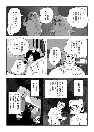 [Aoino Broome] Yunibasu! Fhentai - Page 11