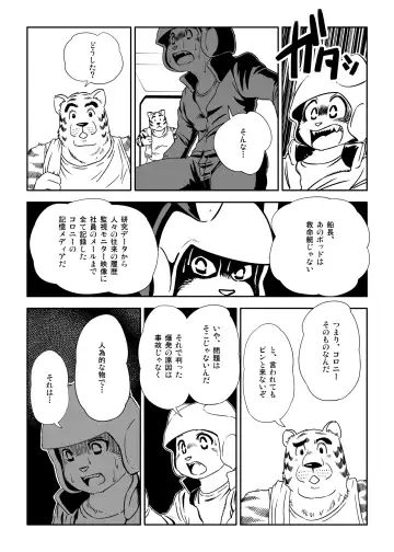 [Aoino Broome] Yunibasu! Fhentai - Page 18