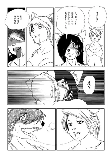 [Aoino Broome] Yunibasu! Fhentai - Page 21