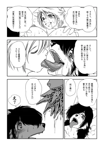 [Aoino Broome] Yunibasu! Fhentai - Page 23