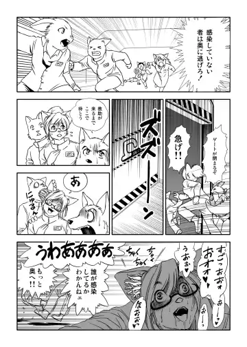 [Aoino Broome] Yunibasu! Fhentai - Page 27