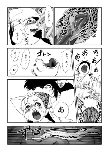 [Aoino Broome] Yunibasu! Fhentai - Page 35