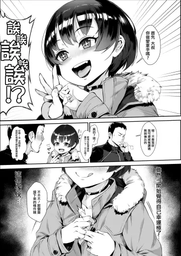 [Jairou] Inran Shounen "Nazo no Bitch Shota to Ossan no Monogatari" Fhentai - Page 2