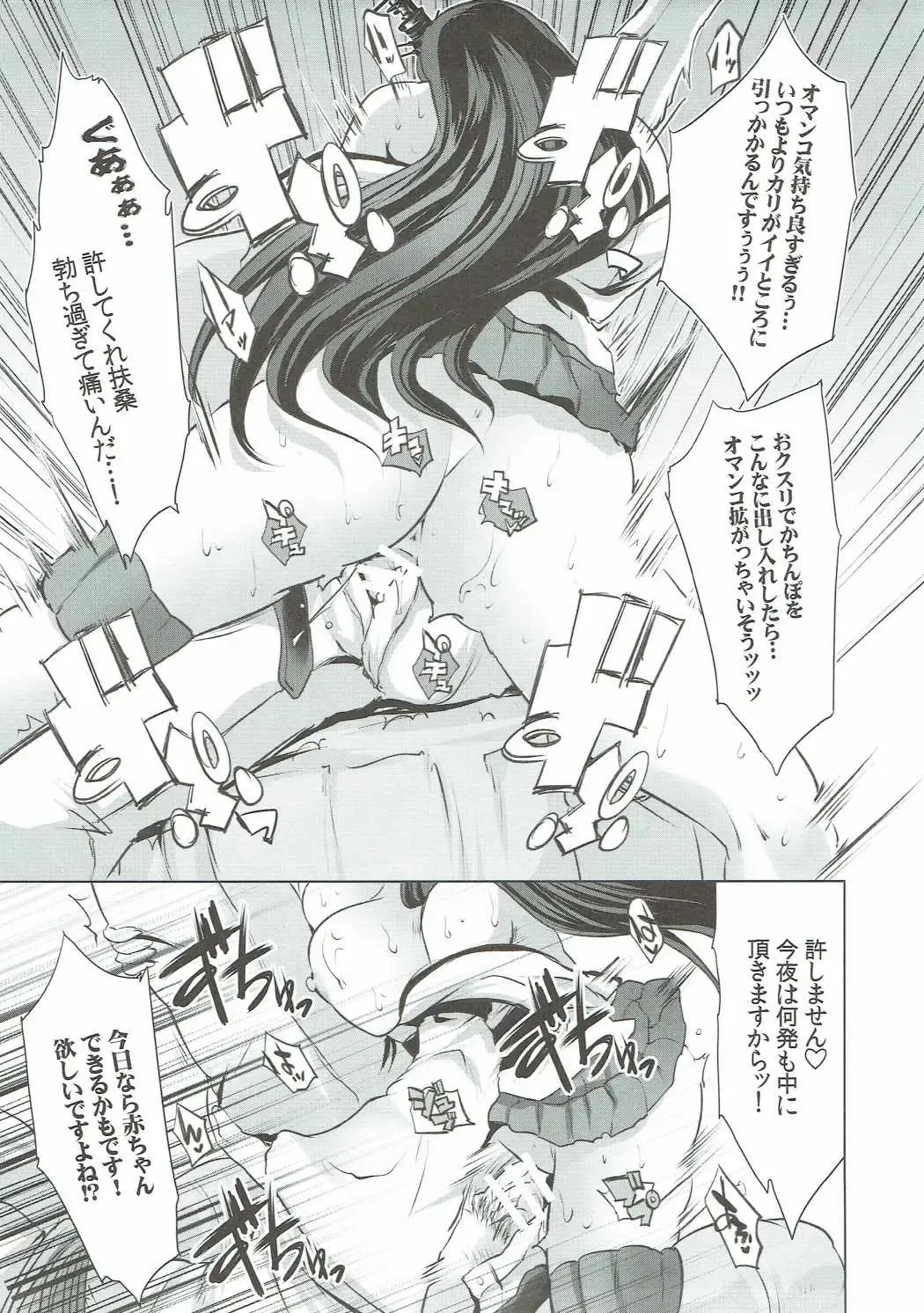 [Maki - Souda Gumi] Hishokan Fusou o Houchi Shisugitara Taihen na Koto ni Natta Fhentai - Page 18