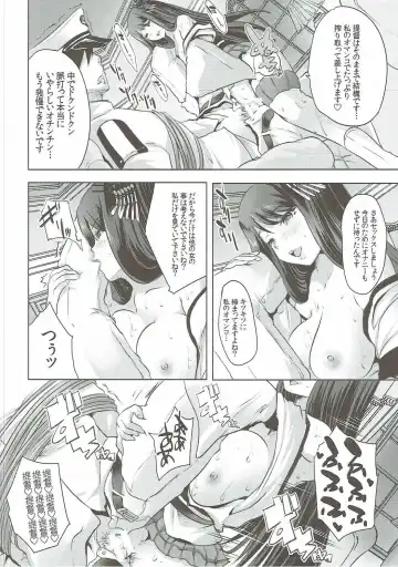 [Maki - Souda Gumi] Hishokan Fusou o Houchi Shisugitara Taihen na Koto ni Natta Fhentai - Page 17