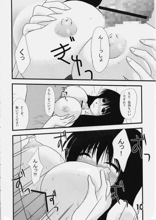 [Rikumoto Yoshiyuki] J League Fhentai - Page 7