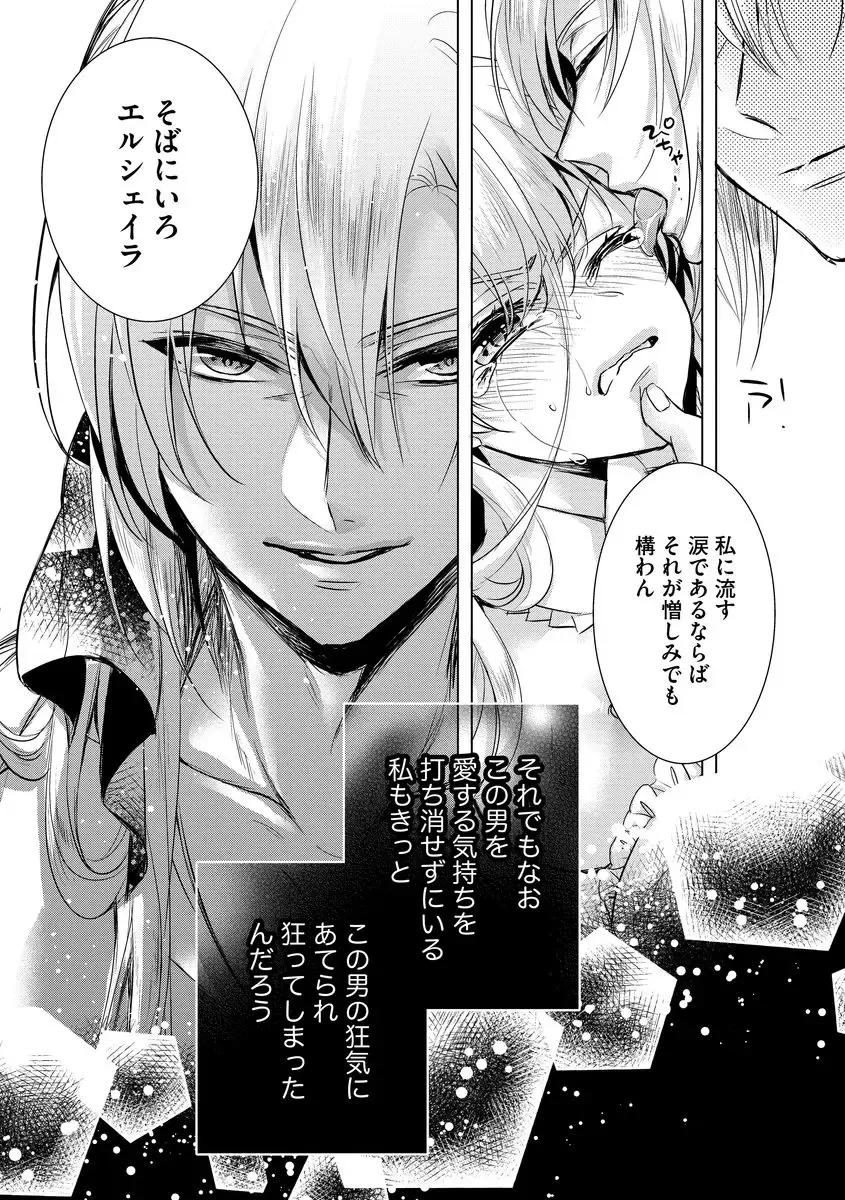 [Saotome Mokono] Kyououji no Ibitsu na Shuuai ~Nyotaika Knight no Totsukitooka~ Ch. 6 Fhentai - Page 29