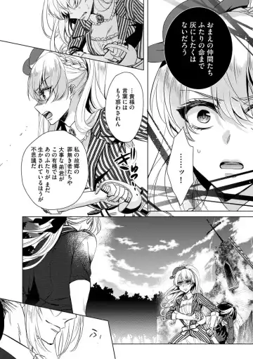 [Saotome Mokono] Kyououji no Ibitsu na Shuuai ~Nyotaika Knight no Totsukitooka~ Ch. 6 Fhentai - Page 10