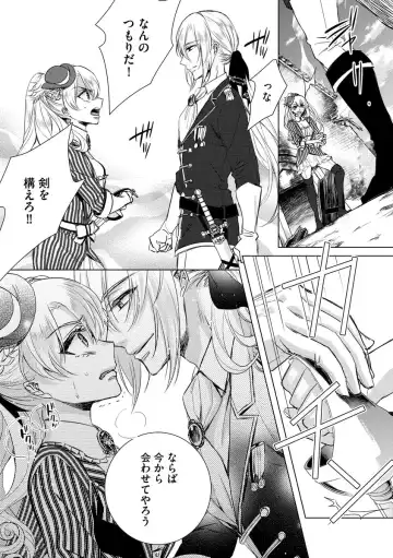 [Saotome Mokono] Kyououji no Ibitsu na Shuuai ~Nyotaika Knight no Totsukitooka~ Ch. 6 Fhentai - Page 11