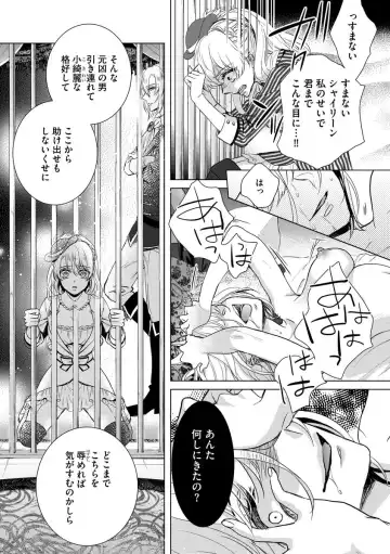 [Saotome Mokono] Kyououji no Ibitsu na Shuuai ~Nyotaika Knight no Totsukitooka~ Ch. 6 Fhentai - Page 15