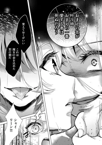 [Saotome Mokono] Kyououji no Ibitsu na Shuuai ~Nyotaika Knight no Totsukitooka~ Ch. 6 Fhentai - Page 17