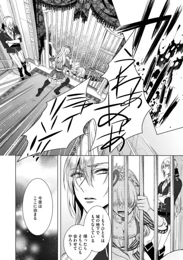 [Saotome Mokono] Kyououji no Ibitsu na Shuuai ~Nyotaika Knight no Totsukitooka~ Ch. 6 Fhentai - Page 18