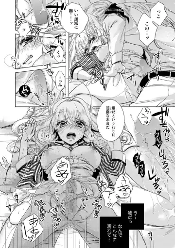[Saotome Mokono] Kyououji no Ibitsu na Shuuai ~Nyotaika Knight no Totsukitooka~ Ch. 6 Fhentai - Page 22