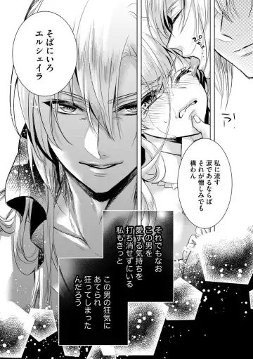 [Saotome Mokono] Kyououji no Ibitsu na Shuuai ~Nyotaika Knight no Totsukitooka~ Ch. 6 Fhentai - Page 29