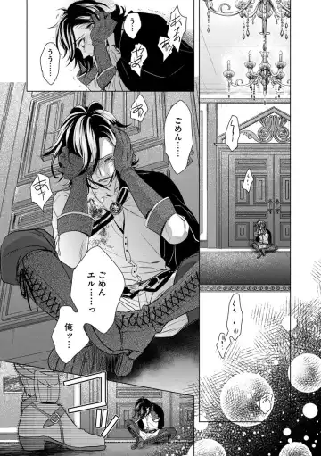 [Saotome Mokono] Kyououji no Ibitsu na Shuuai ~Nyotaika Knight no Totsukitooka~ Ch. 6 Fhentai - Page 30
