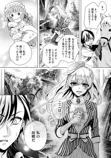 [Saotome Mokono] Kyououji no Ibitsu na Shuuai ~Nyotaika Knight no Totsukitooka~ Ch. 6 Fhentai - Page 5