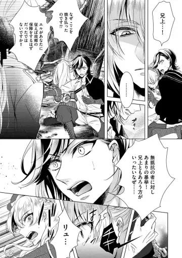 [Saotome Mokono] Kyououji no Ibitsu na Shuuai ~Nyotaika Knight no Totsukitooka~ Ch. 6 Fhentai - Page 7