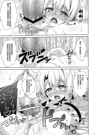 [Aoi Masami] Illya-chan to Love Love Reijyux Fhentai - Page 15