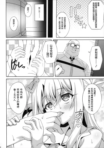 [Aoi Masami] Illya-chan to Love Love Reijyux Fhentai - Page 24