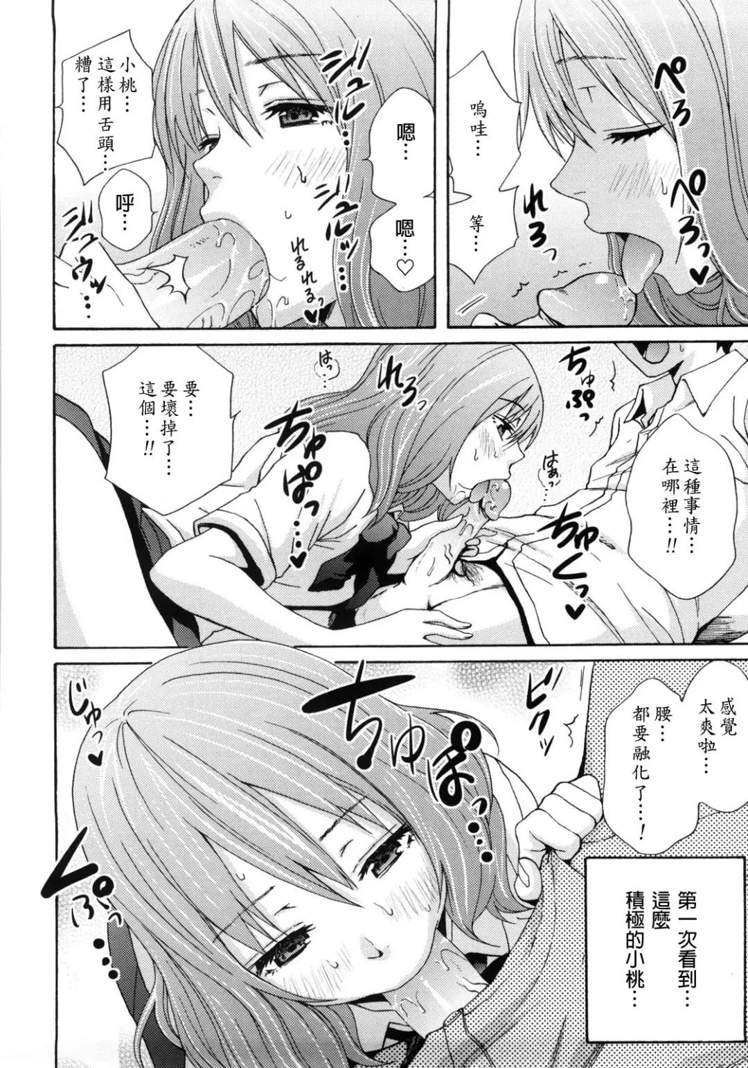 [Coelacanth] Good Times!! (decensored) Fhentai - Page 109