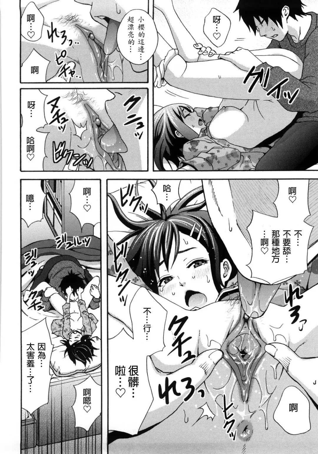 [Coelacanth] Good Times!! (decensored) Fhentai - Page 147