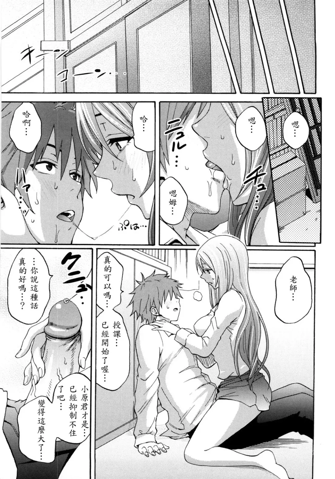 [Coelacanth] Good Times!! (decensored) Fhentai - Page 166