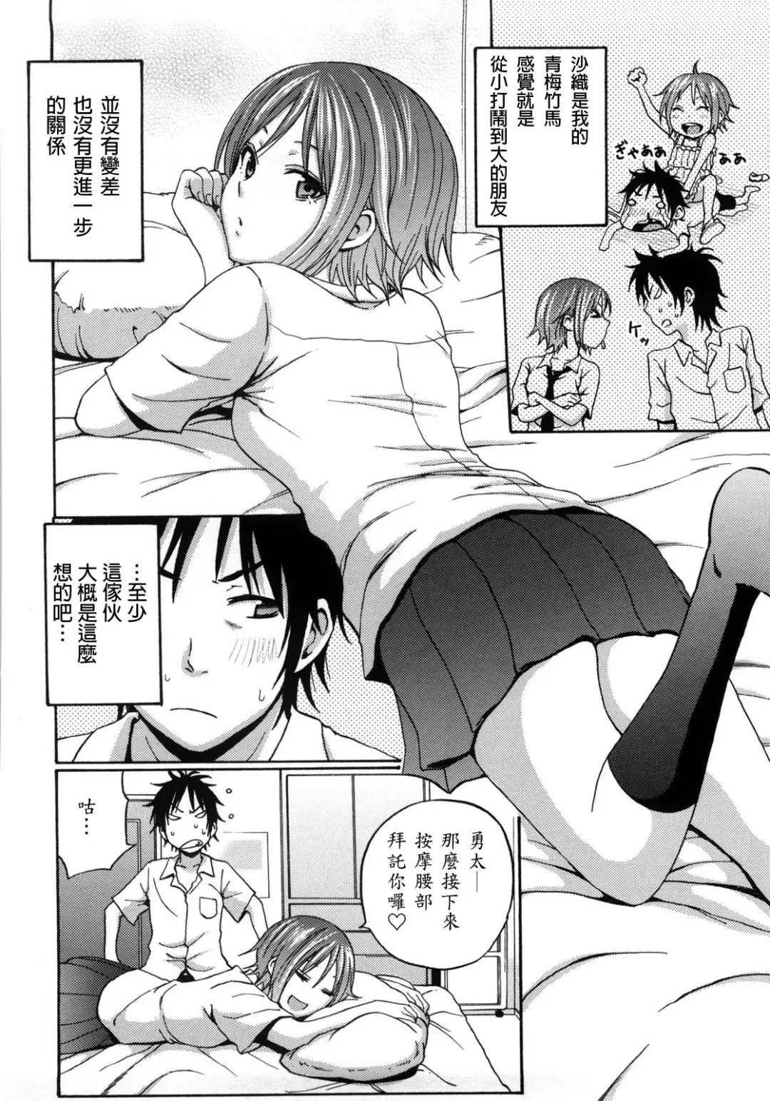 [Coelacanth] Good Times!! (decensored) Fhentai - Page 179