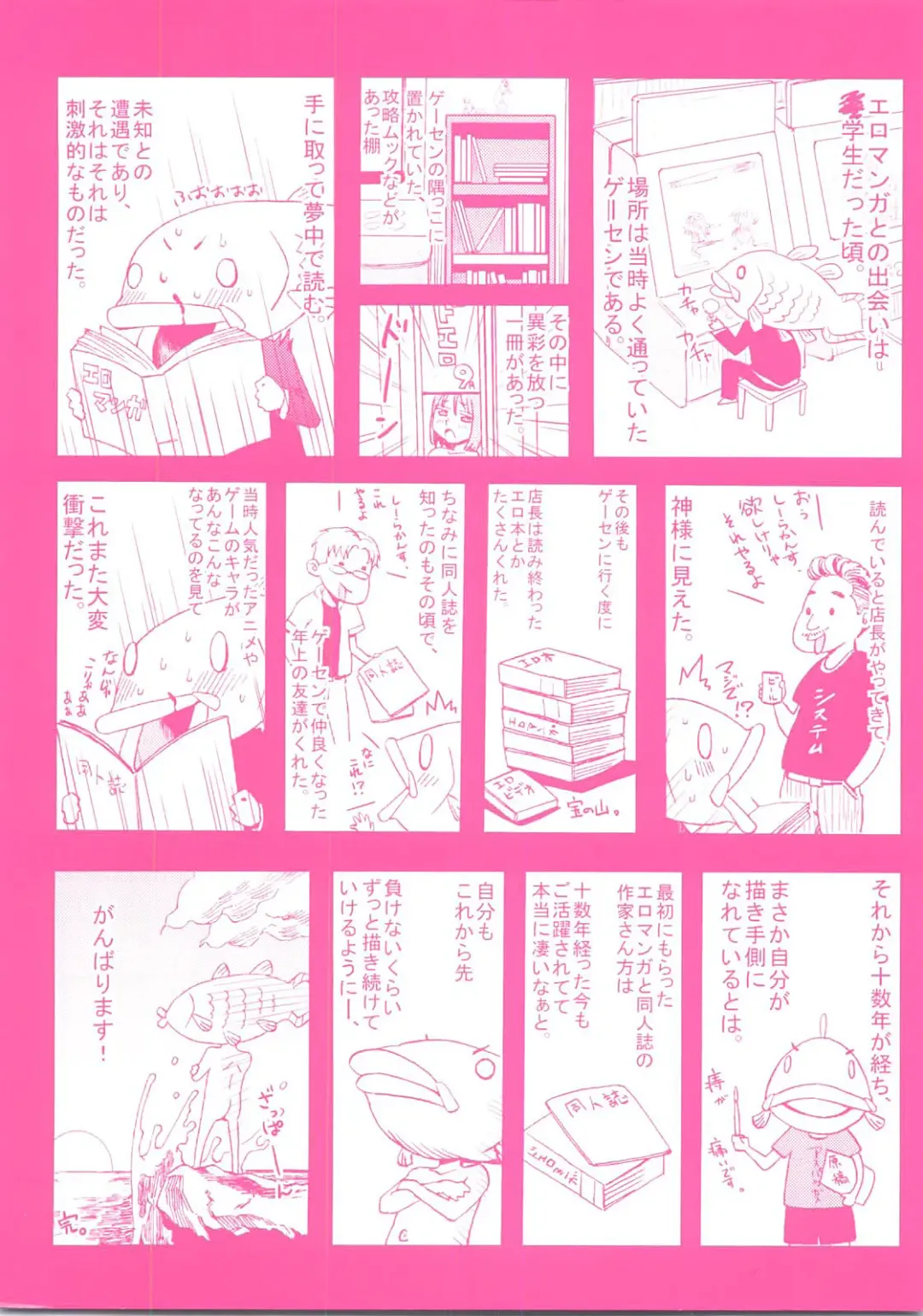 [Coelacanth] Good Times!! (decensored) Fhentai - Page 200