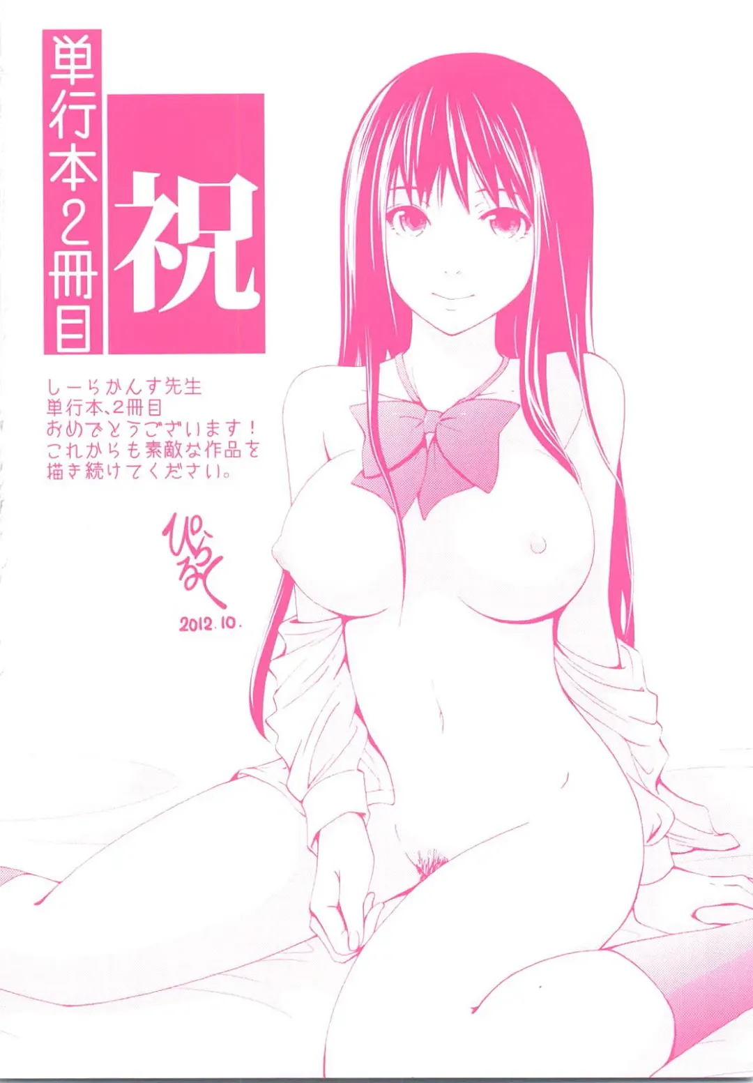 [Coelacanth] Good Times!! (decensored) Fhentai - Page 201