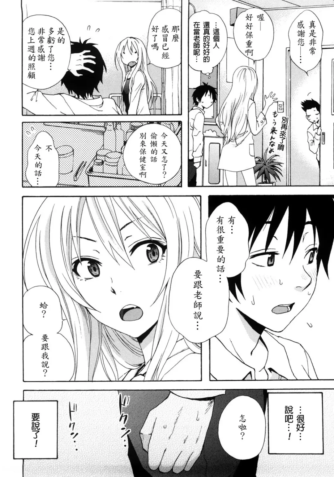 [Coelacanth] Good Times!! (decensored) Fhentai - Page 27